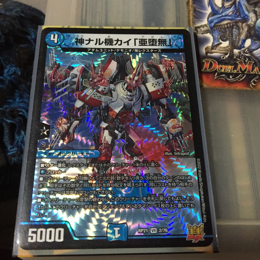 Set Discount Kai Kannaru Kikai "A Fallen Nothing".