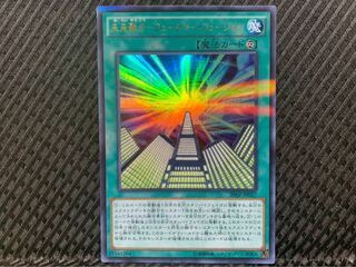 【ぽぽたん】遊戯王 -644 未来融合-フューチャー・フュージョン ウルトラ