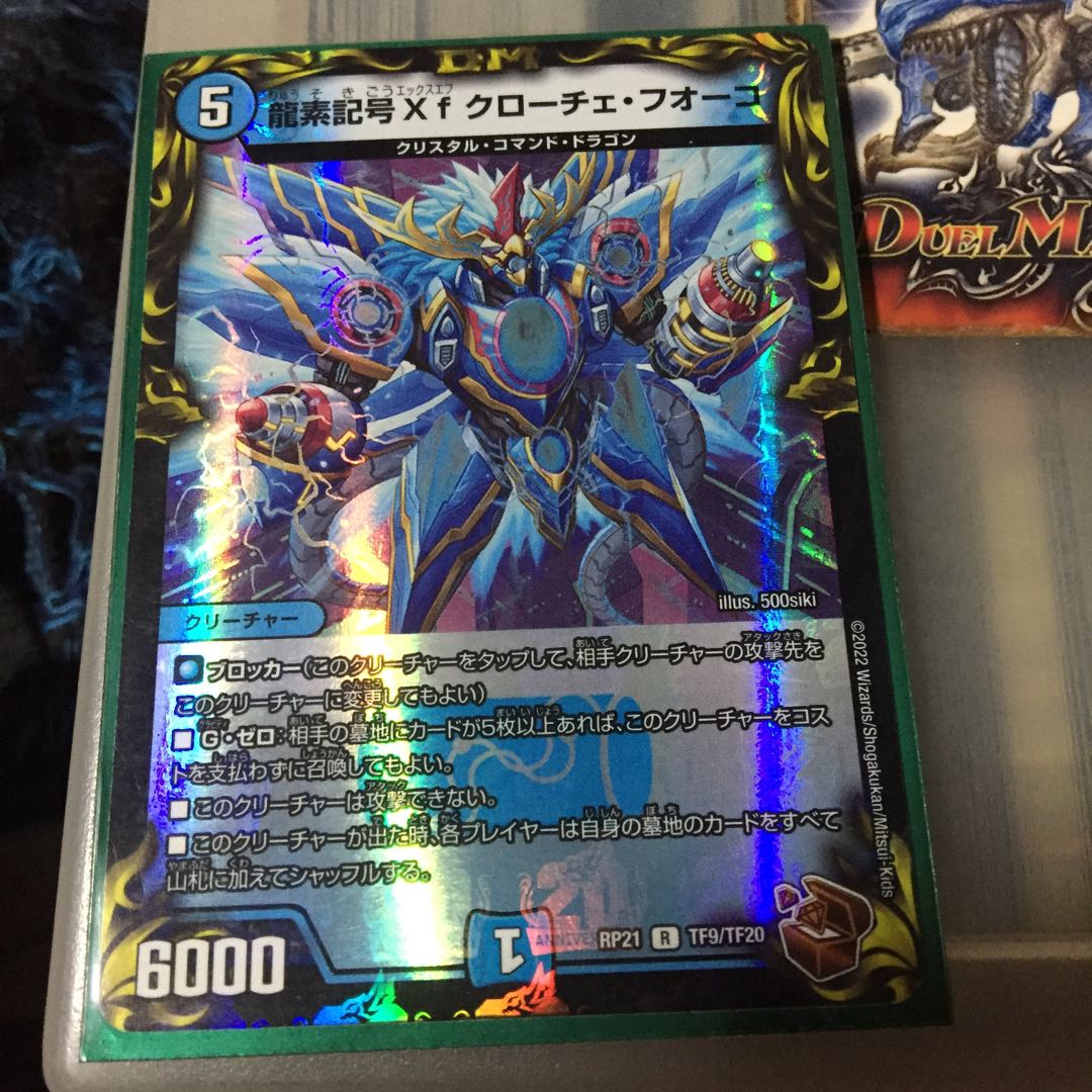 Set Discount Dragon element symbol Xf Croce Fuoco (20th Bronze Treasure)