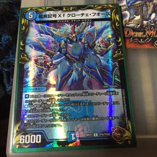 Set Discount Dragon element symbol Xf Croce Fuoco (20th Bronze Treasure)