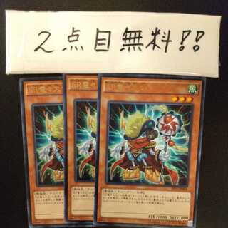 Speedroid Den-Den Daiko Duke Rare