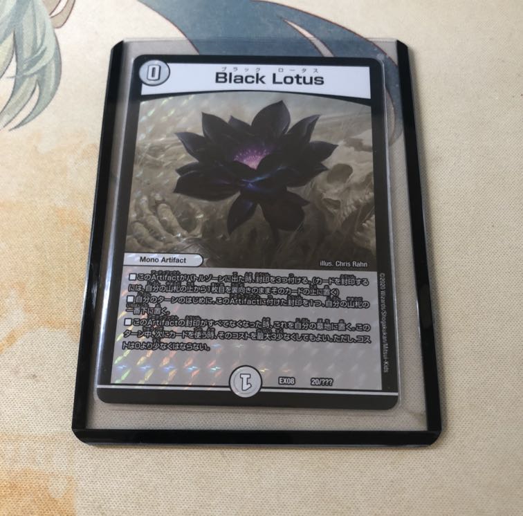 ブラックロータス Black Lotus