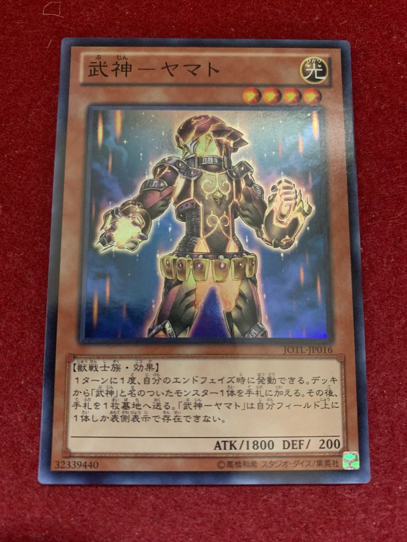 Bushin-Yamato Super Rare