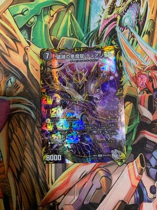 Darkness Demon Dragon Diazhigok of Ruination (20th Silver Treasure)