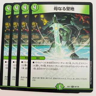 Mother Sanctuary 4 sheets DM-EX-17-66