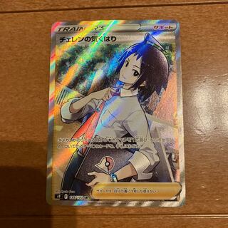 Cheren's Attitude SR