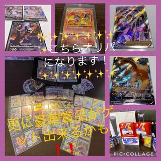 ポケカ　豪華賞品当たる！！ 1枚