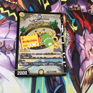 最安値 ナゾの光リリアング