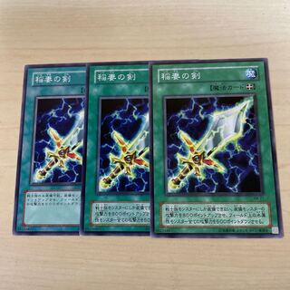 Lightning Blade♧1364