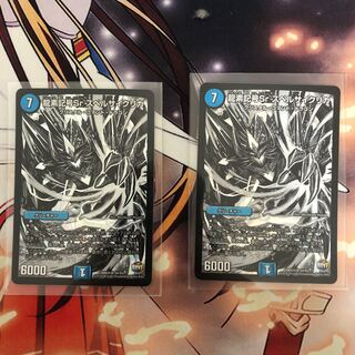 龍素記号Sr スペルサイクリカ