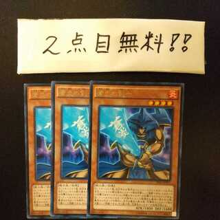 Blue Flame Swordsman Rare