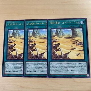 Great Sand Sea - Gold Golgonda♧1369