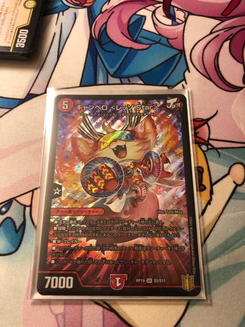 Cambero <Rezzo.Star>.