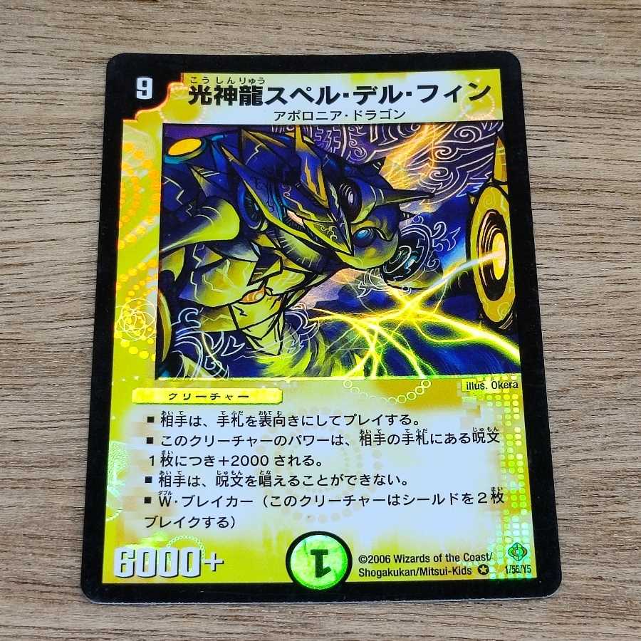 Light God Dragon Spell Del Finn