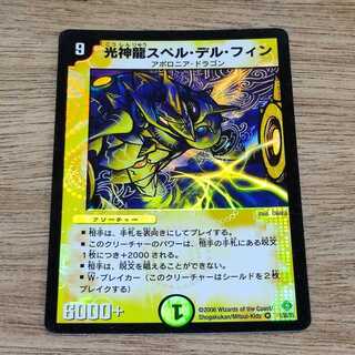 Light God Dragon Spell Del Finn