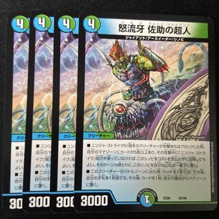 サルトビジャイアント