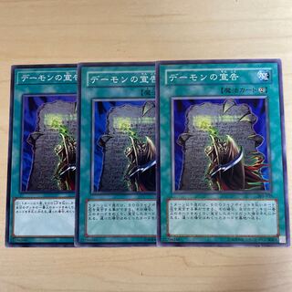 Archfiend's Oath♧1410