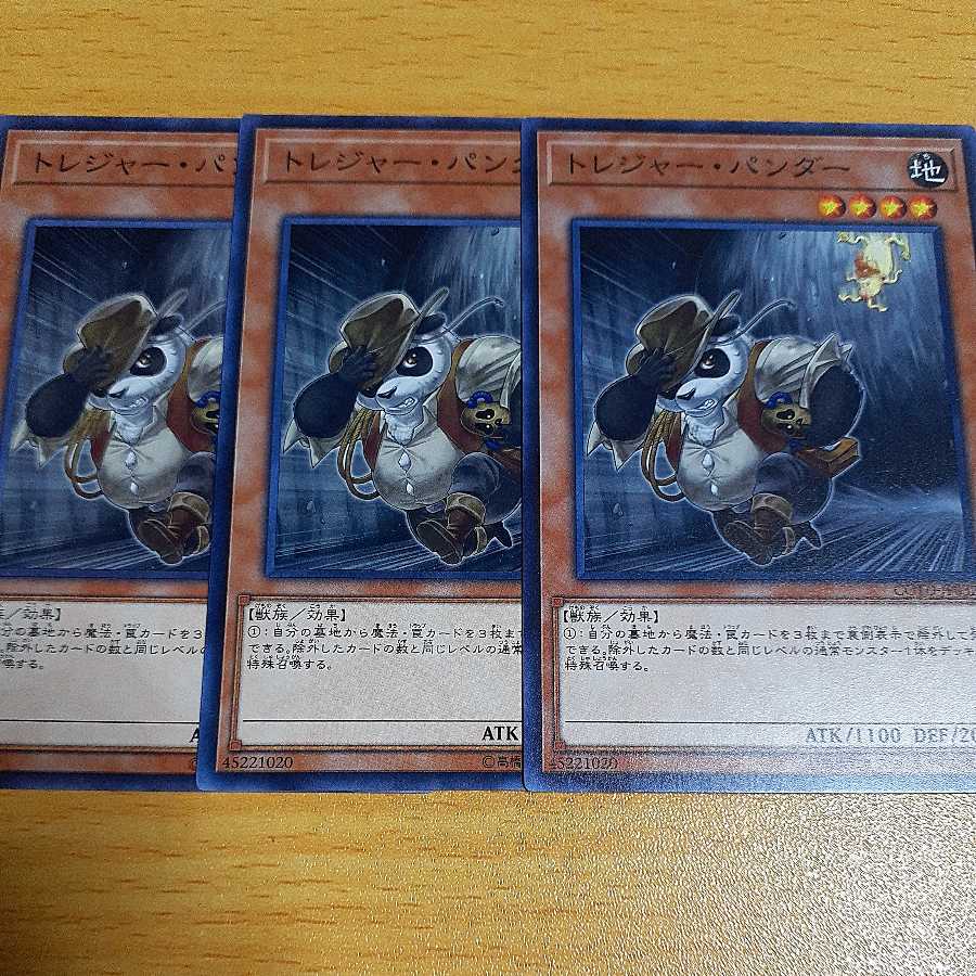 Treasure Panda Normal