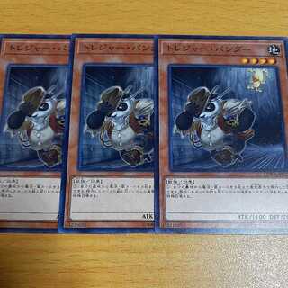 Treasure Panda Normal