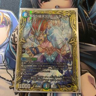 SSS Class Natural Disaster Dead Damned (20th SP Rare Spec.)