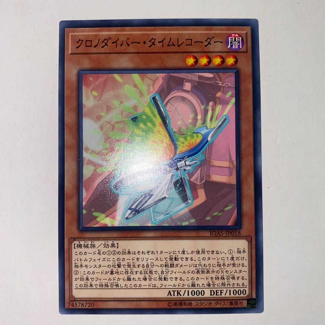 Time Thief Chronocorder