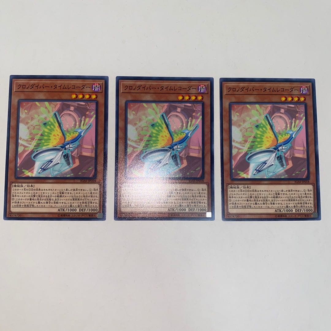 Time Thief Chronocorder