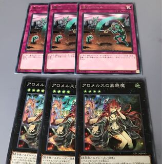 遊戯王ETCO アロメルスの蟲惑魔、墓穴ホール各3枚