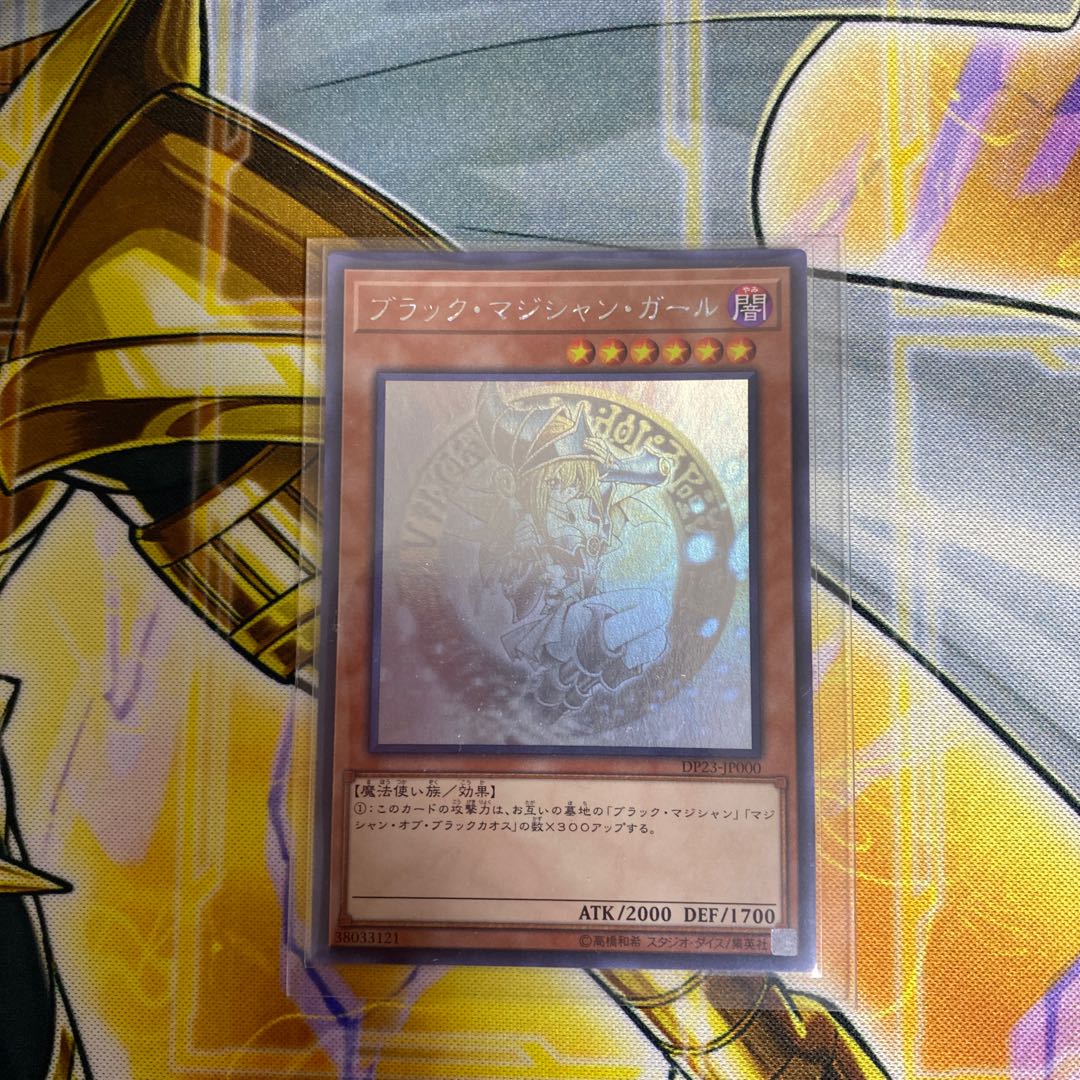 Kutsura Tendo holographic rare good black magician girl holo