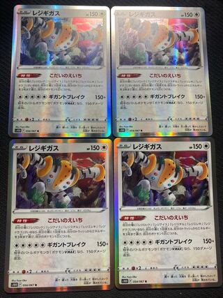 Regigigas R 4 sheets