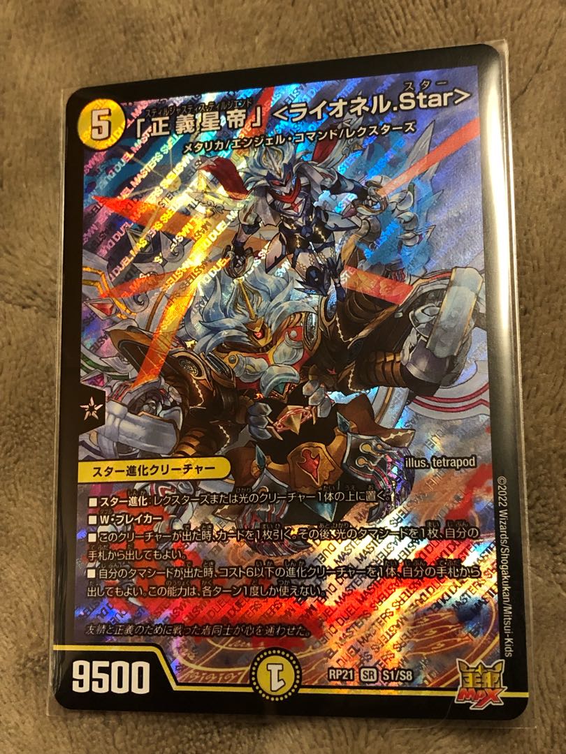 Star" Lionel Star, SR