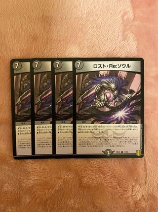 Disappear re soul, set of 4