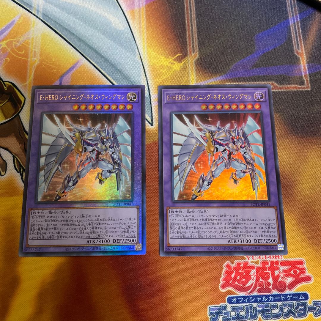 E・HERO Shining Neos Wingman Relief & Ultra