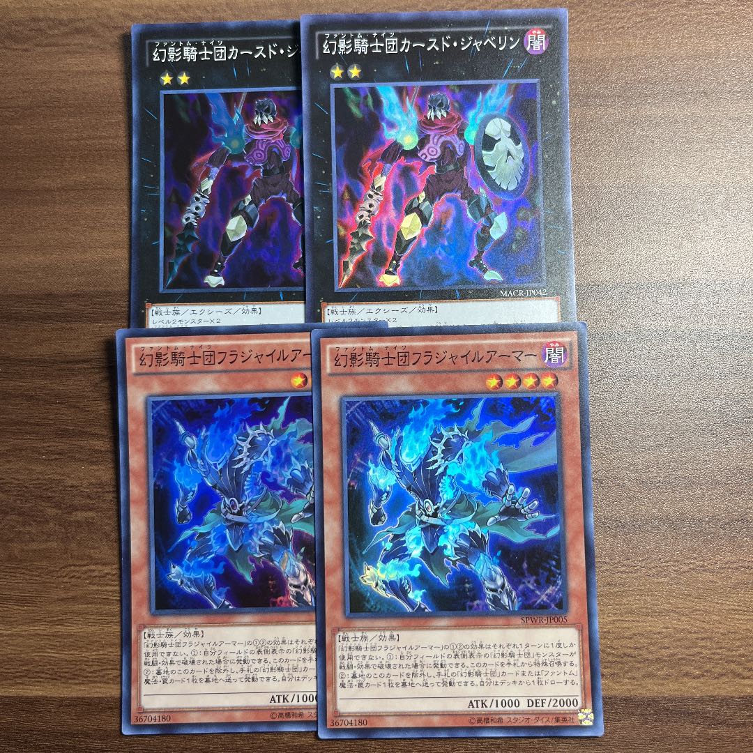 Chimayan The Phantom Knights of Cursed Javelin, etc.