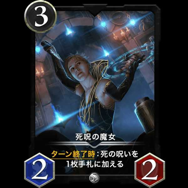 Witch of the Death Curse