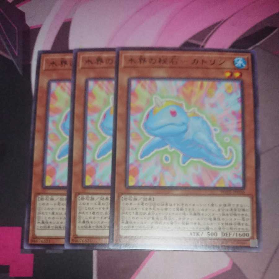 Secret Stone of Water World - Catlin Rare 3pcs.