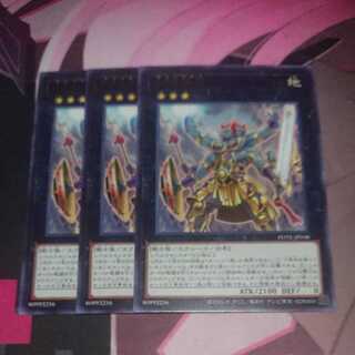 Subspecies Rao Rare 3 pieces