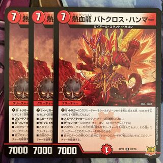 Hot Blood Dragon Batocross Hammer 3 pieces