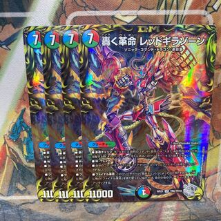 Roaring Restructer Revolution Red Gila Xorn (20th Silver Treasure) Set of 4