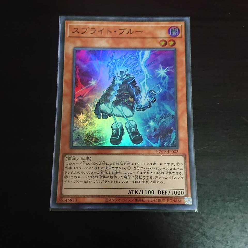 Super Rare Sprite Snubbull