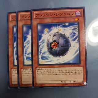 アンノウン・シンクロン ノーマル　☆