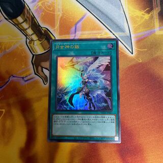 Moon Goddess Arrowhead Ultra Rare