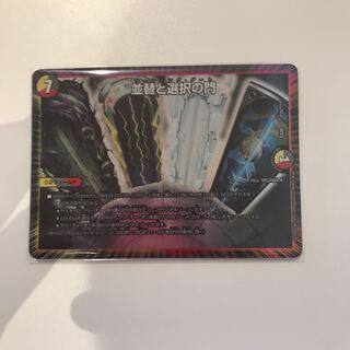 並替と選択の門