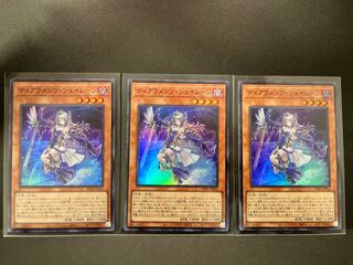遊戯王 ティアラメンツシェイレーン 3枚 スーパー