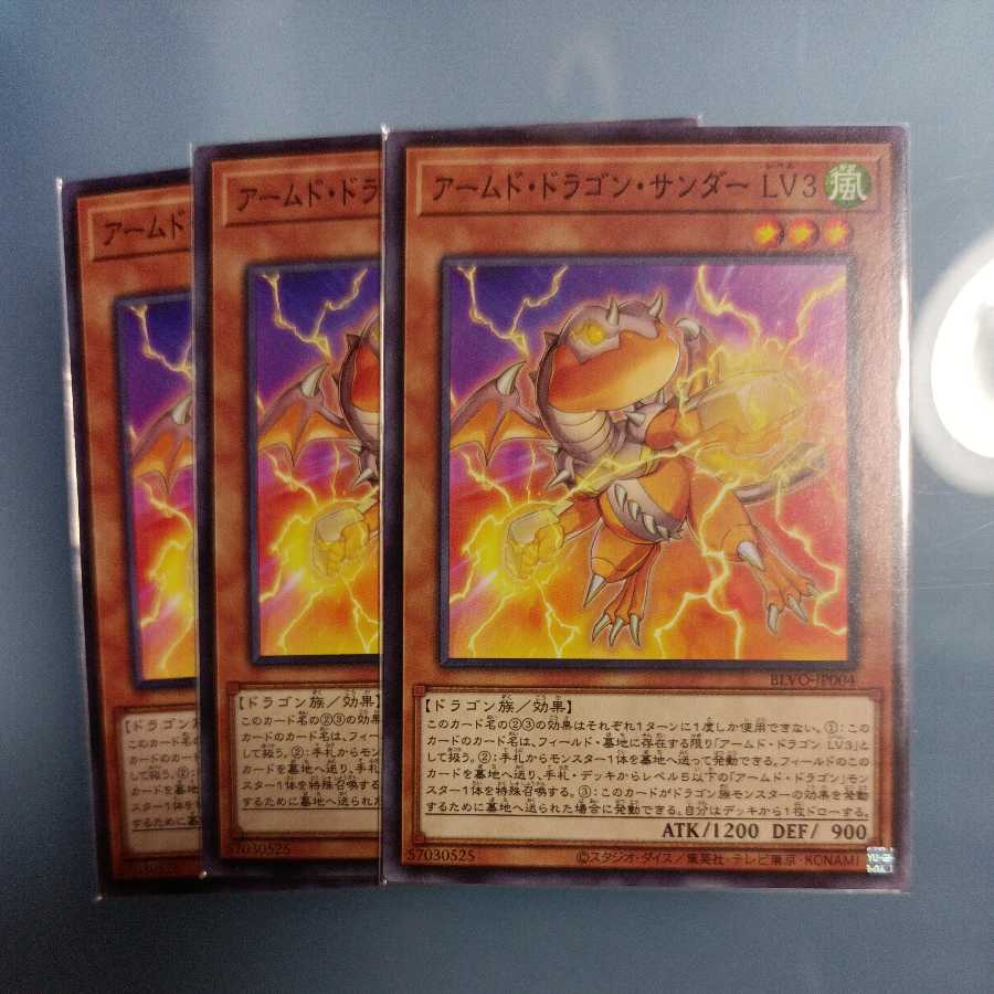 Armed Dragon Zapdos LV3 Normal ☆