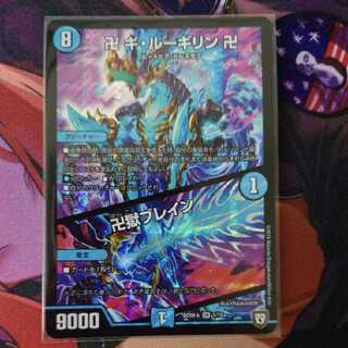 卍 ギ・ルーギリン 卍｜卍獄ブレイン