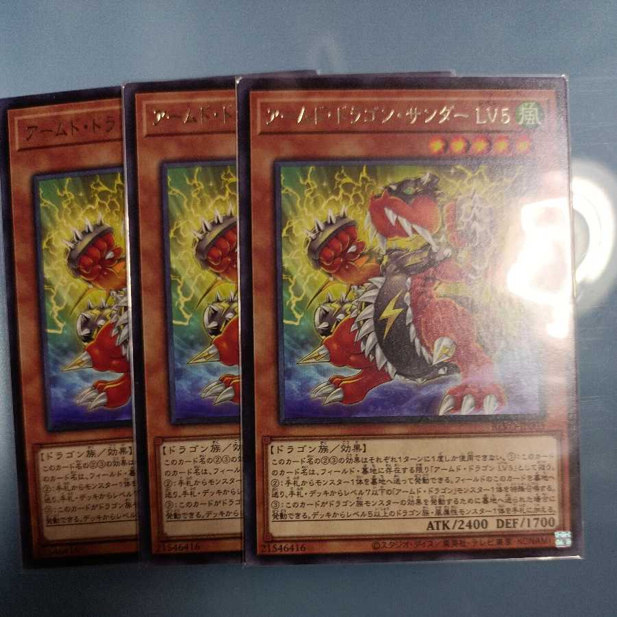 Armed Dragon Zapdos LV5 Rare ☆