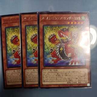 Armed Dragon Zapdos LV5 Rare ☆