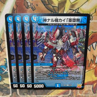 Kami Naru Kiki Kai "A Fallen Nothing" 4-piece set