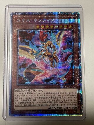 Chaos Nephthys Prismatic Secret Rare