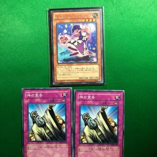 遊戯王　マドルチェ・マジョレーヌ　神の宣告